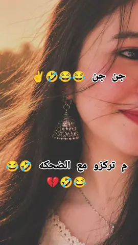 #بت_الشرق_البدويه😎  #اعاده_نشر🔁 