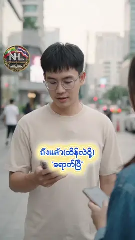#နေ့စဥ်သုံးထိုင်းစကား #ထိုင်းစာ၊ထိုင်းစကား #အခြေခံထိုင်းစာ @NHL Thai Sharing @NHL Thai Sharing @NHL Thai Sharing #thailand #fyp 