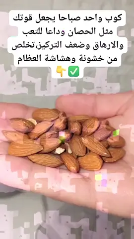 #فوئد_صحيه #نصائح_مفيدة  #تفاع #المليون 