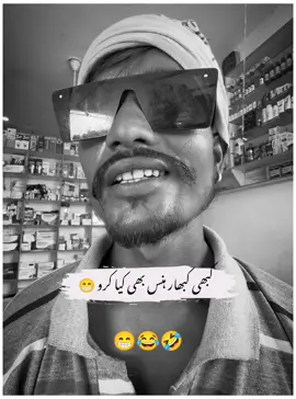 اندھا، بہرا اور بھولکڑ 😅🤣 #funny  #comedy #indian #viral #trending 