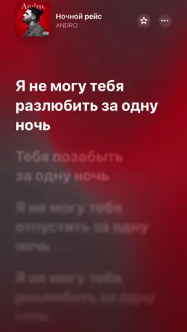 Публикация 101 #lyrics #текстпесни #applemusic 