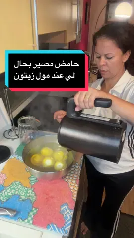 #keltoummaghribiafifrance #tiktokshop #foryoupaoryouvira #حامض_مصير 