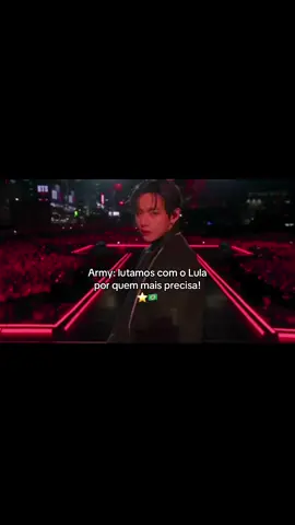 Army, com o Lula a gente sonha com um Brasil mais justo, onde todo mundo tem o que comer e pode viver com dignidade. A nossa força não é só para amar os artistas que gostamos, é também para lutar por um país melhor para todas as pessoas! 🇧🇷#lulapresidente #btsarmy #janja 