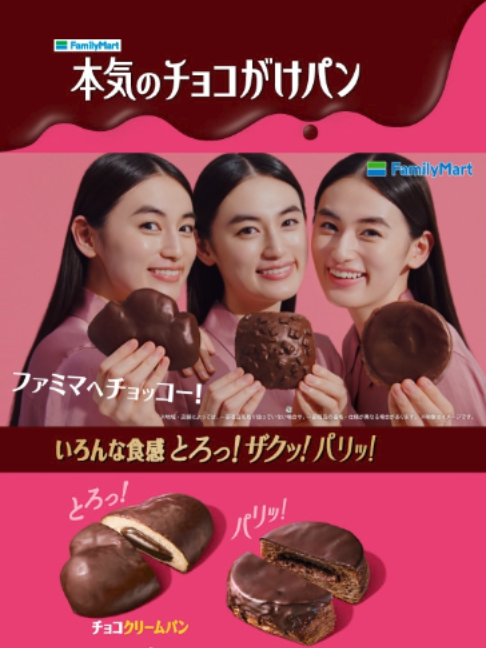 ファミマの人気パンにチョコをかけて… ✨本気のチョコがけパン✨にしちゃいました！ 💛本気のチョコクリームパン 💚本気のチョコデニッシュメロンパン 💙本気のチョコクイニーアマン とろっ！ザクッ！パリッ！いろんな食感を楽しめるチョコがけパン🍫 近くのファミマへGO！ #ファミマ本気のチョコがけパン#ファミマ#ファミリーマート#コンビニ