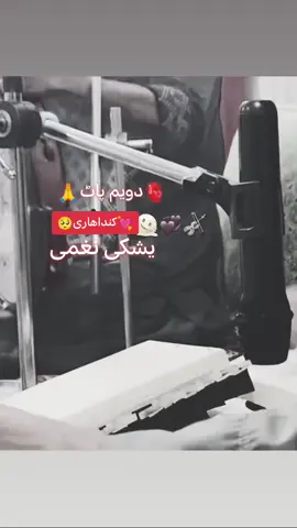 #fyppppppppppppppppppppppp #پشتون_تاجیک_هزاره_ازبک_زنده_باد🇦🇫 #viralvideo #foryoupage #viraltiktok @✨قدرت باچا🫶 