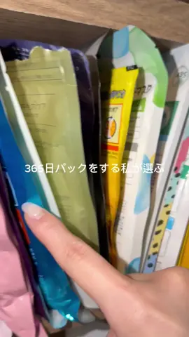 ちゃんと毎日パックしてる？？これマジおすすめー💖最近「なんか笑顔増えたね」って言われること増えた気がする✨使ってみて❣️ #PR #Pixcella #ピクセラ #シートマスク #パック