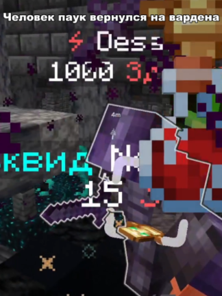 Человек паук на tt.funtime.su #funtime #rec #Minecraft #PulseVisuals #anarchy
