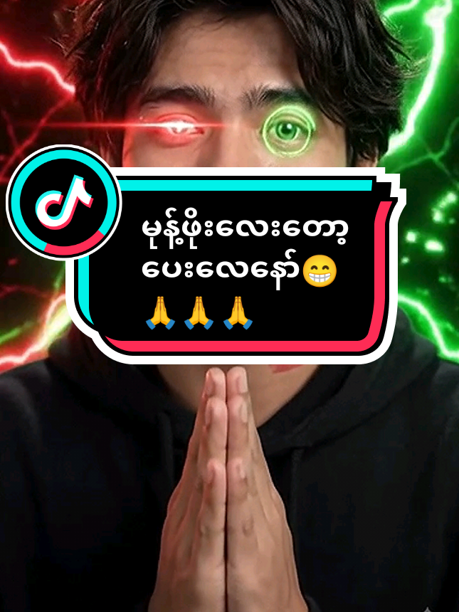 #မုန့်ဖိုးလေးတော့ပေးလေနော်မမ😁 #ဟီးဟီး #AiBaGyi💯 @. #ဘာညာပေါ့မမရာ😋 