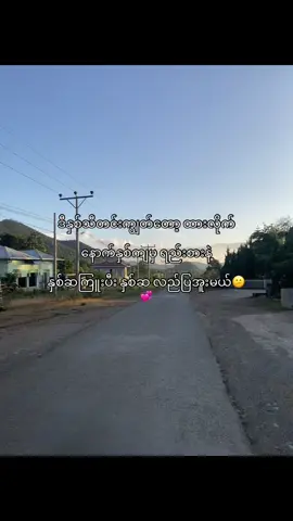 ဒီနှစ်က ငယ်သေးလို့#ဒီတစ်ပုဒ်တော့fypပေါ်ရောက်ချင်တယ် 