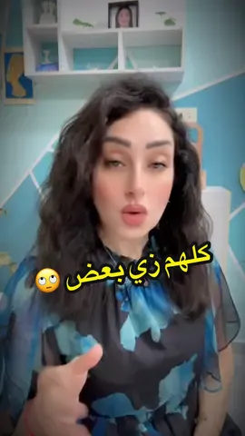 كلهم زي بعض 🙄 #explore #foryou #fyp  #ريمو_الاردن❤️ #اكسبلور 