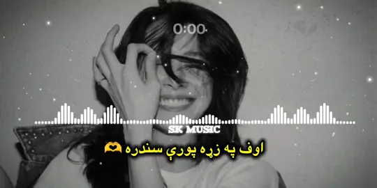 ښائسته سندره 🎧🫀🌸 . #virelvideo #foryoupage #trendingsong #pasthosong #growmyaccount @tiktok creators @🇯𝐀𝐍𝐀𝐍_🇧𝐄𝐀𝐓𝐒🚬 