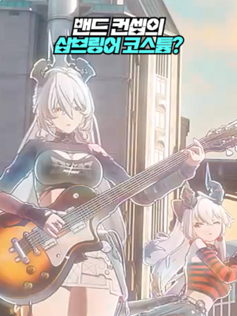 밴드 컨셉의 삼브링어 코스튬 #hoyocreators #zenlesszonezero #ZZZ #zzzero #zzzcreators #로스캘리퍼 #RossCaliper #젠레스 #젠레스존제로 #태양을가져온자 #Sunbringer