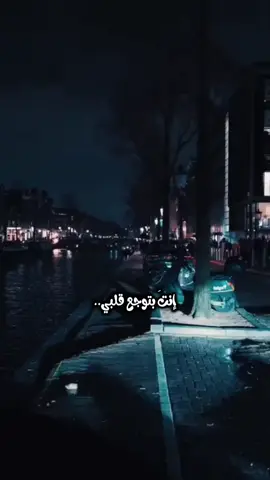 انت بتوجع قلبي وماهنش عليا اقولك ليه علشانك هان تعبي لو حتي ماكنتش حاسس بيه ومفيش ابدا فايده قلبي مليش ولا حكم عليه الاسم صحيح قلبي لكن من غيرك فايدته ايه ......... بحبك رضا  #انت_بتوجع_قلبي  #انت_بتوجع_قلبى_وماهنش_عليا_اقولك_اية💔  #اغاني_مصريه  @RiDA رضا  #explore  #tiktok 