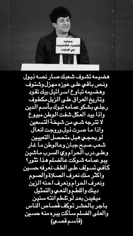 هضيمه تشوف شعبك صار نصه ذيول #ذواقين__الشعر_الشعبي #اشعار_حزن_شوق_عتاب_حب #محبين_الشعر_الشعبي #شعر #هواجيس 