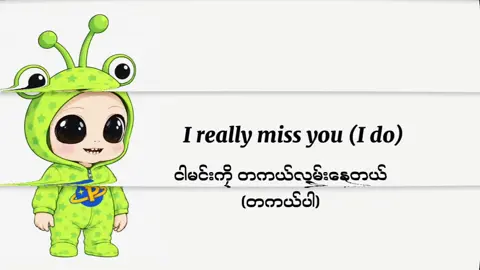 I really miss you// poodi the baby alien #ireallymissyou #songlyrics #mmsub#music #whitehair⚛️ 