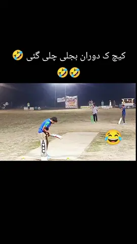 #moy moy#shaheen #cricketlovr #foryoupage❤️❤️ @وقاص جیرےوالا @Silent soul @𝓗𝓪𝓷𝔃𝓪𝓵𝓪♛ 