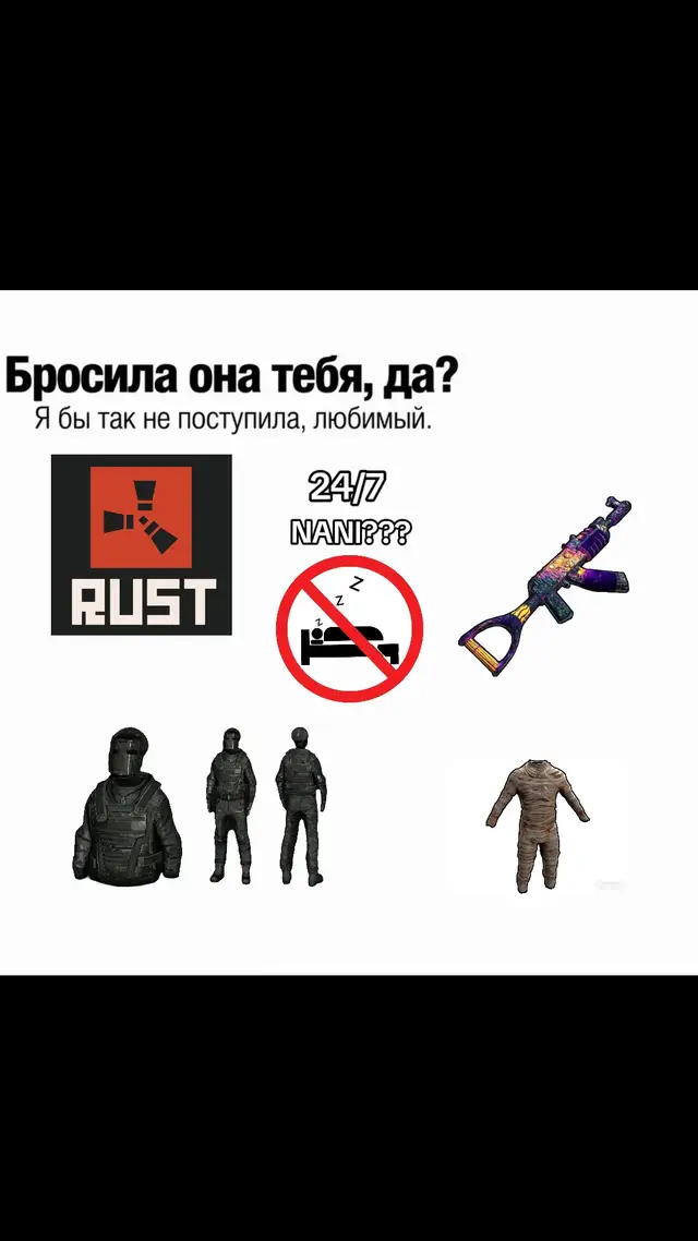 #раст