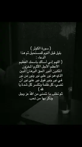 #fyp #fy #ادعية_اذكار_تسبيح_دعاء_استغفار #سورة_الكوثر 