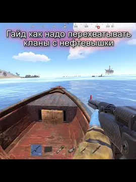 За такие моменты и эмоции люблю RUST #раст #rust #перехват #клан #clan 