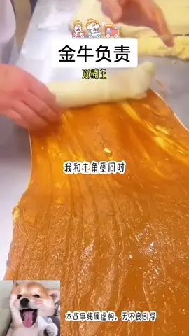 书旗小说搜索：金牛负责 #小说 #原神 #拯救书荒 