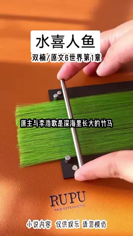 书旗小说🔍水喜人鱼 #小说 #原神 #拯救书荒 