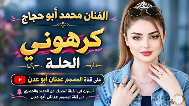 #تصميم_فيديوهات🎶🎤🎬 #محضوره_من_الاكسبلور_والمشاهدات #مشاهدات100k🔥 
