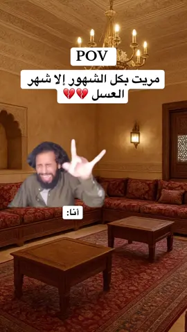 😂😂💔#ريكشنات #مصطفى_المومري #foryoupage #اليمن🇾🇪 #الشعب_الصيني_ماله_حل😂😂 