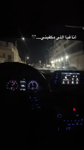 فيا اللي مكفيني والله 😔.                                                          #الزقازيق #foryoupage #viral #tiktok #tamerashour 