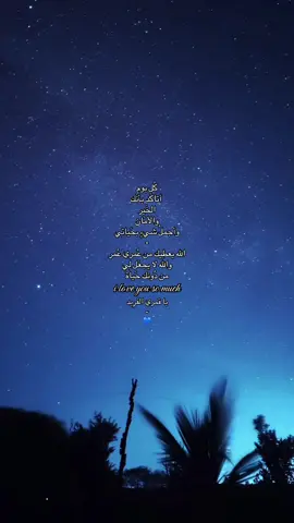 #احبك #محبوبي #يديمك_لي #4you #fyp 💙