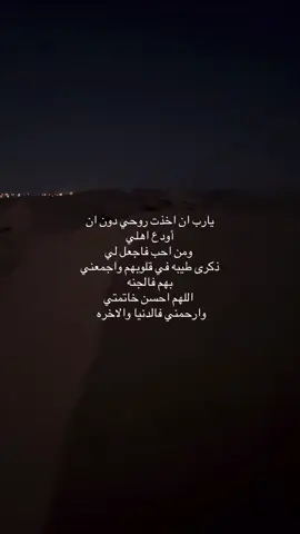 #اجر_لي_ولكم #دعاء#اكسبلور  🤍