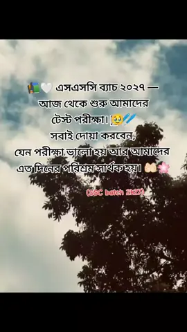 #সবাই দোয়া করবেন 🥹❤️‍🩹