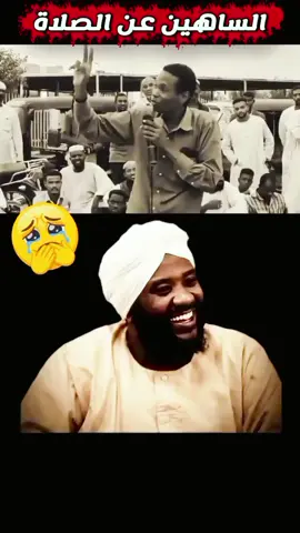 الساهين عن الصلاة؟ اعادة_النشر🔃 #مواعظ_مؤثرة #الصلاة #اللهم_ثبتنا_على_طاعتك_وحسن_عبادتك #لاحول_ولا_قوة_الا_بالله #creatorsearchinsights 
