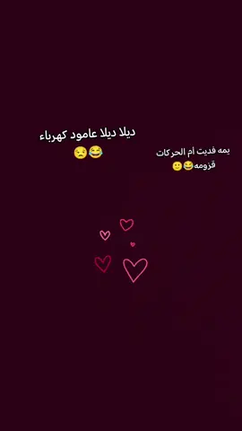 #فديوهات #مسرعه💥 