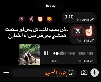 🧏🏻‍♂️💯#حوده_المتسيط #تصميم_فيديوهات🎶🎤🎬 #fyp #foryou #تصميم_ 