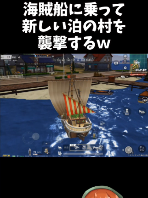 NEW泊の村を海賊船に乗って襲撃するｗｗ#荒野行動 #荒野アプデ #KnivesOut #きょうぺいちゃんTV #shorts #GOGOFES #荒野の光 #荒野聖杯戦争 #嵐の半島