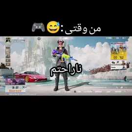 در همه حالت و در هر زمان 🎮🙌😅 #پابجی #pubgmobile #PUBG 