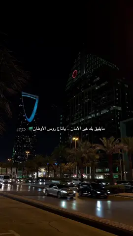 #الرياض_الان #السعودية🇸🇦 #المملكة_العربية_السعودية🇸🇦 #اكسبلوررررر #اكسبلوررر 