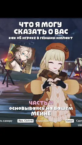 тгк: LEO0NOVA опросы про персонажей каждые 2 дня!! #рекомендации #геншинимпакт #GenshinImpact 