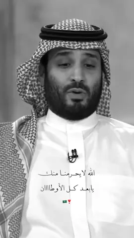لا خـلا ولاعـدم🇸🇦 #محمد_بن_سلمان #explore #السعوديه #fyp #yyyyyyyyyyyyyyyyyy 