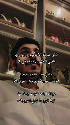 تلزها شوي ما تبغيني ادري بك؟#بدر_سعد_الشمري #سسنجار #pppppppppppppppp #شعر #hail 