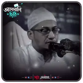 যুবক বন্ধু আজ বুঝবা না,,! 😔#আনিসুর_রহমান_আশরাফী💖💖 #ইসলামিক_ভিডিও_🤲🕋🤲 #ভাইরাল_করে_দাও #tiktokindia #🤲🥰😇 