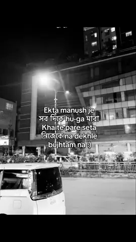 Ekta manush je সব দিকে hu-ga মারা Khaite pare seta নিজেকে na dekhle bujhtam na #fyp #viral #foryou #fypシ゚viral #fypシ 