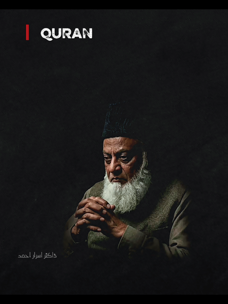 📖🤍 The Qur’an is not just a book to be read, but a guide to be understood, followed, and lived. 🌙✨ Teach the Qur’an, spread its wisdom, and let its light guide hearts towards Allah. 🤲🏻 Learn the Qur’an • Live the Qur’an • Share the Qur’an ❤️ Dr Israr Ahmed - ڈاکٹر اسرار احمد  #Quran #Sunnah #IslamicReminder #creatorsearchinsights #islamic_video 