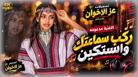 ترجم كن تقدر 😂#محظور_من_الاكسبلور🥺💔 #عز #الاخوان #كواهله_العز،❤️🔥🔥 