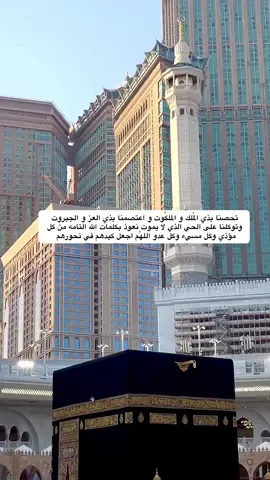#المملكه_العربيه_السعوديه  #عبدالرحمن_السديس #اكسبلور #اكسبلورexplore 