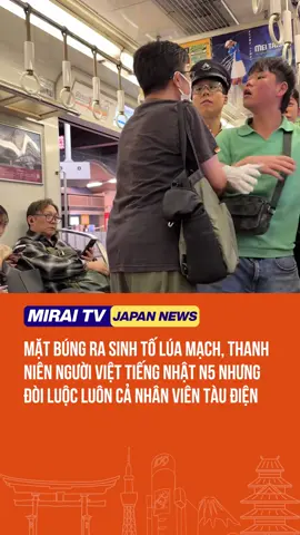 Ná ni cô rê 😇 #miraitv #tintucnhatban #nhatban #viral #fyp 