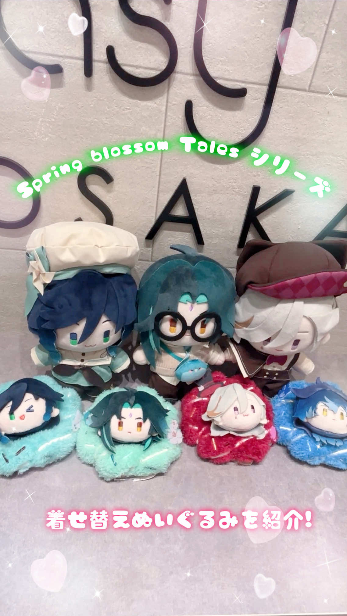 #原神　からSpring Blossom Tales シリーズ「着せ替えぬいぐるみ」をご紹介🌸🍀 かわいい小物がついた着せ替えぬいぐるみ！ 自分好みに着せ替えて、もっとかわいくカスタマイズ💕 なんとクリアカードもついてきます✨ 同シリーズのぬいぐるみマスコットも一緒に持ち歩こう☕️ ぜひ店頭でご覧下さい👀✨ #原神　#GenshinImpact  #fantasyvillage心斎橋店 