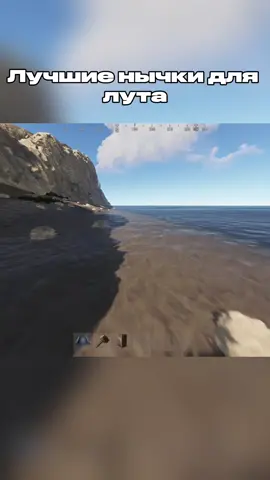 Лучшие нычки для лута Rust #rust #rustgame #rustclip #rustpc #rustconsole 