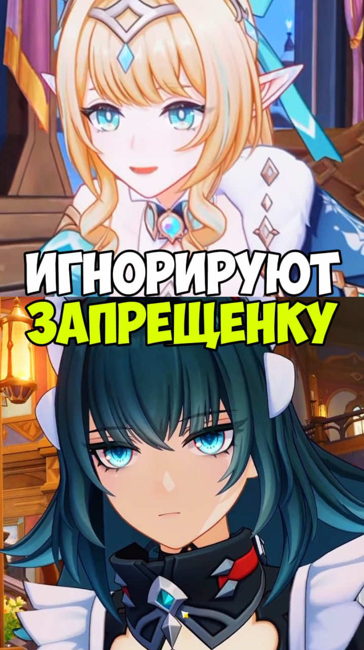 ИГНОРЯТ ПРЕСТУПЛЕНИЕ #genshin #GenshinImpact #геншин #лор 