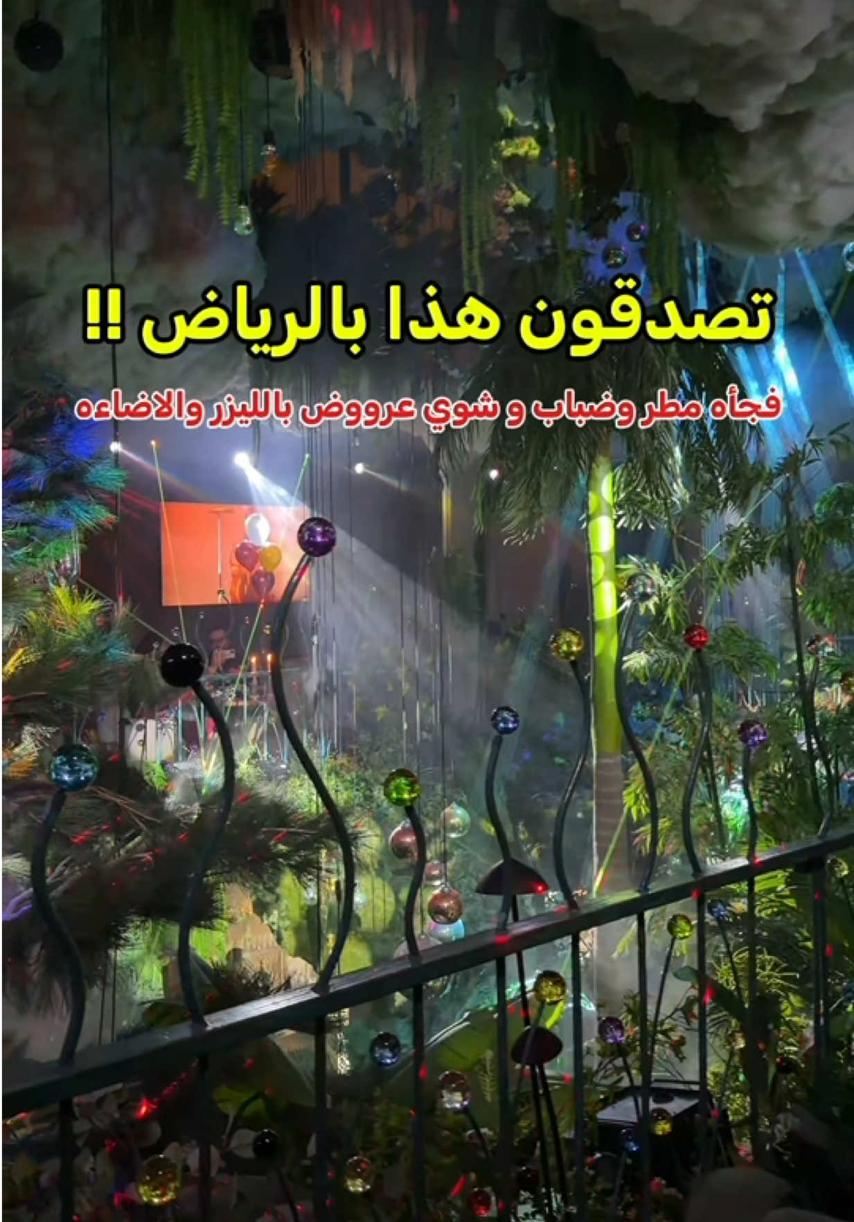 #طبيعة_المي في #حي_النرجس تجربه جمييييله ومختلفه جداً ..   #الرياض #مطاعم_الرياض #ترند_الرياض .. إعلااان لذذذيذ